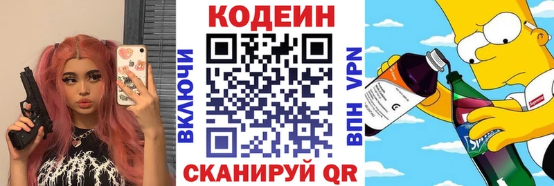 ОМГ ОМГ ссылки  Полтавская  Кодеиновый сироп Lean Purple Drank 