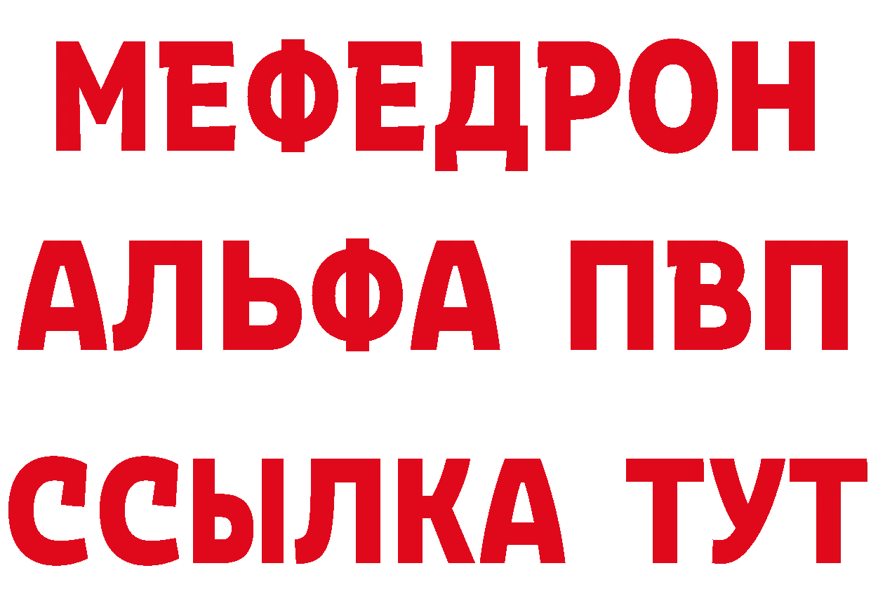 APVP Crystall как войти сайты даркнета kraken Полтавская