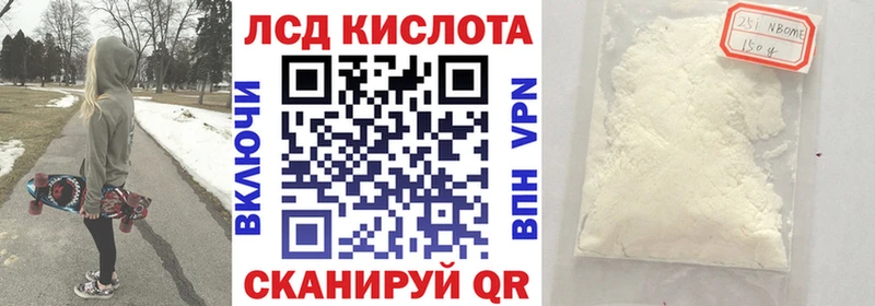 Марки N-bome 1500мкг  Полтавская 